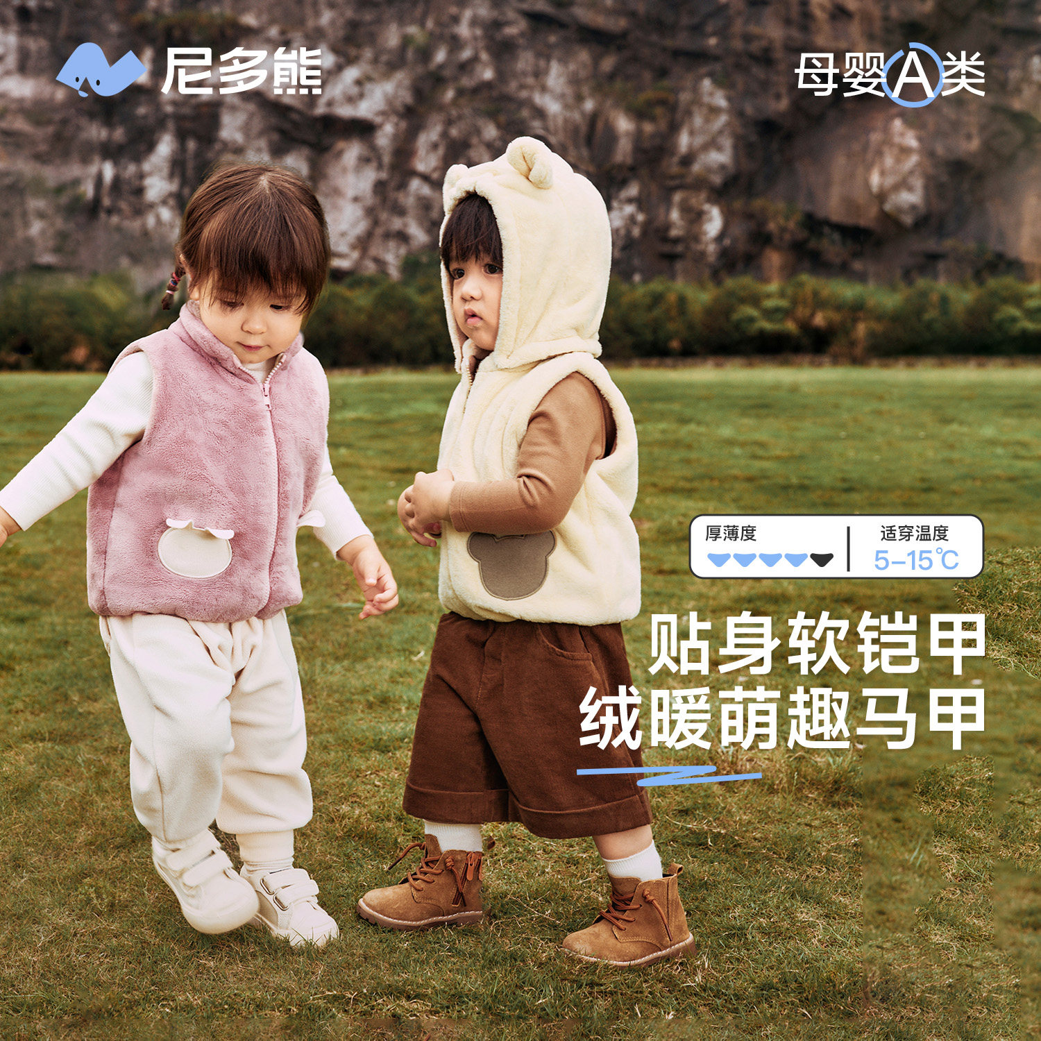 【四折马甲外套清仓】尼多熊秋冬儿童羽绒服马甲宝宝棉服外套保暖,淘宝优惠券,粉丝福利购,淘宝优惠卷