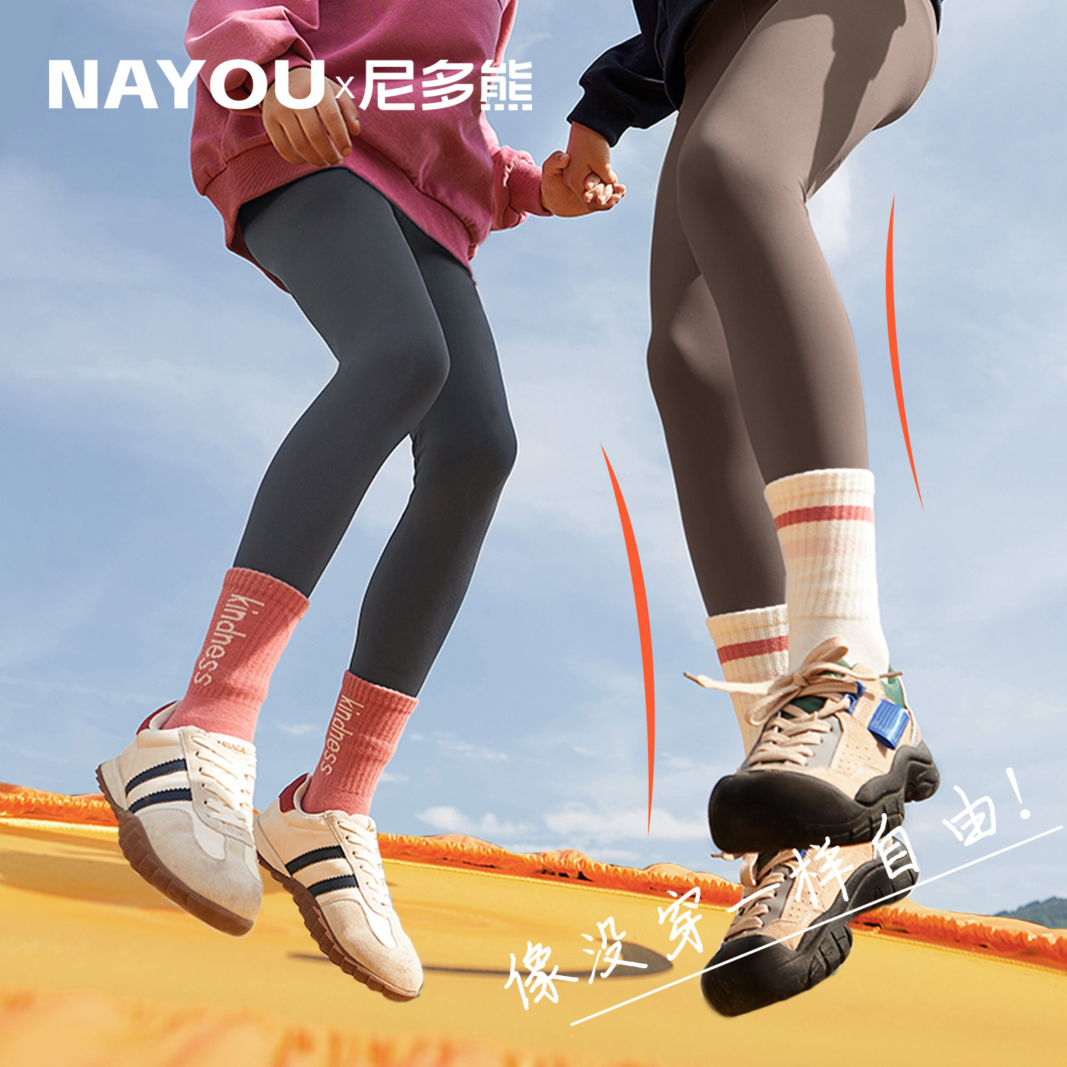 尼多熊x纳柚儿童鲨鱼裤秋冬女童打底裤春秋款裤子长裤瑜伽裤,淘宝优惠券,粉丝福利购,淘宝优惠卷