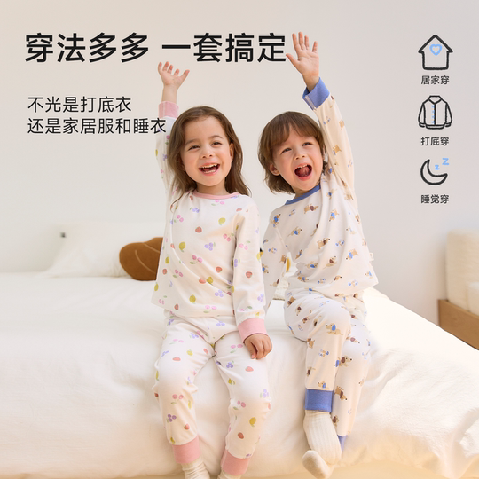 尼多熊秋季新款宝宝秋衣秋裤套装纯棉儿童内衣套装内衣男女童薄暖