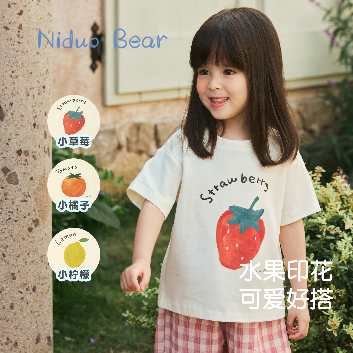 【纯棉】尼多熊2024夏季新款儿童短袖男女童T恤运动透气宝宝上衣