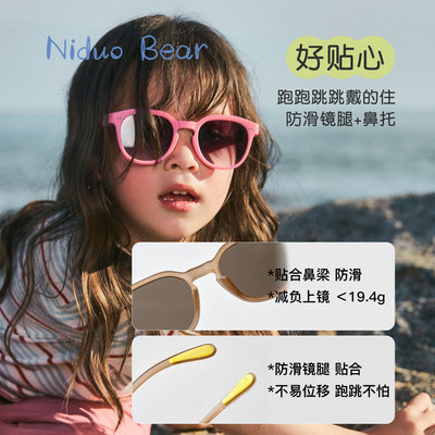 尼多熊儿童可折叠太阳眼镜男女童