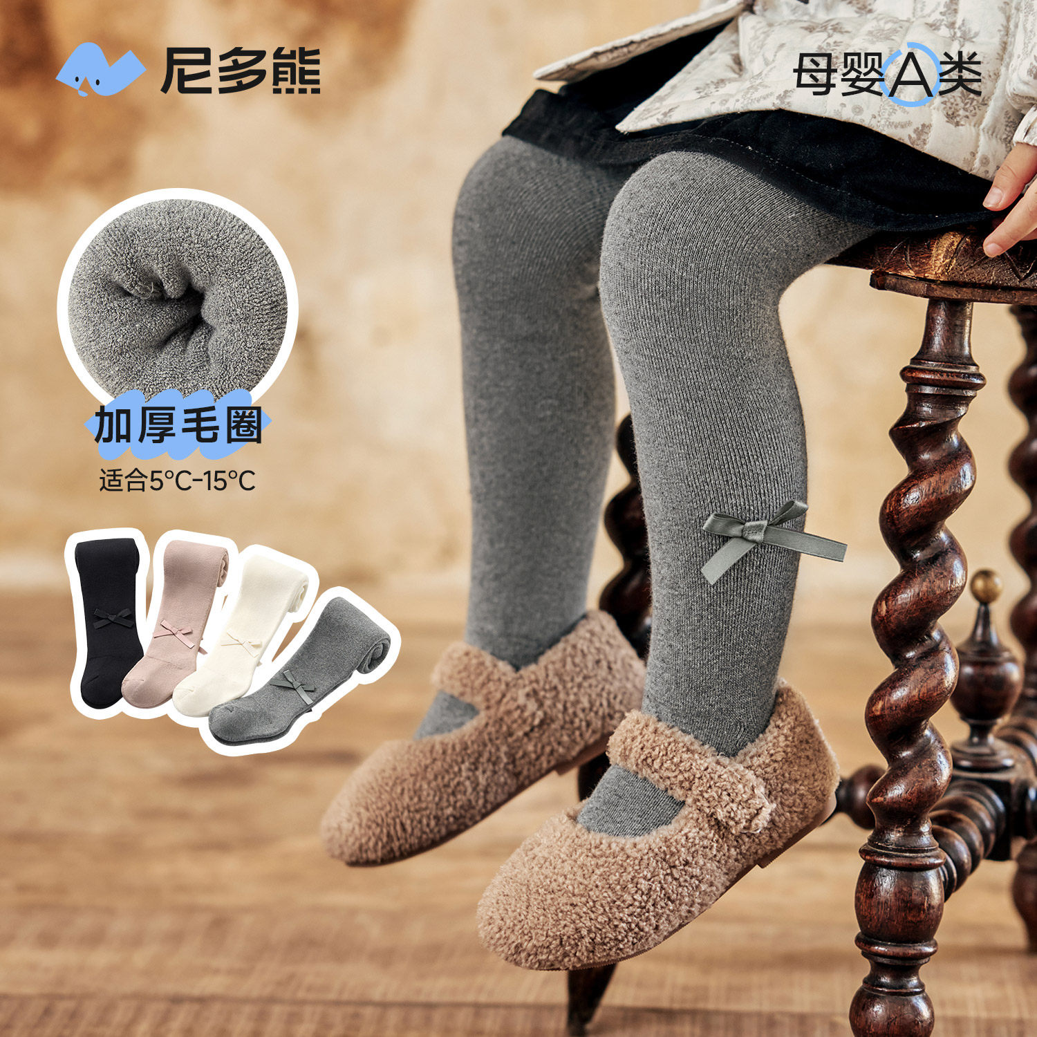 尼多熊儿童连裤袜秋冬女童裤袜宝宝打底袜外穿加厚冬季保暖,淘宝优惠券,粉丝福利购,淘宝优惠卷