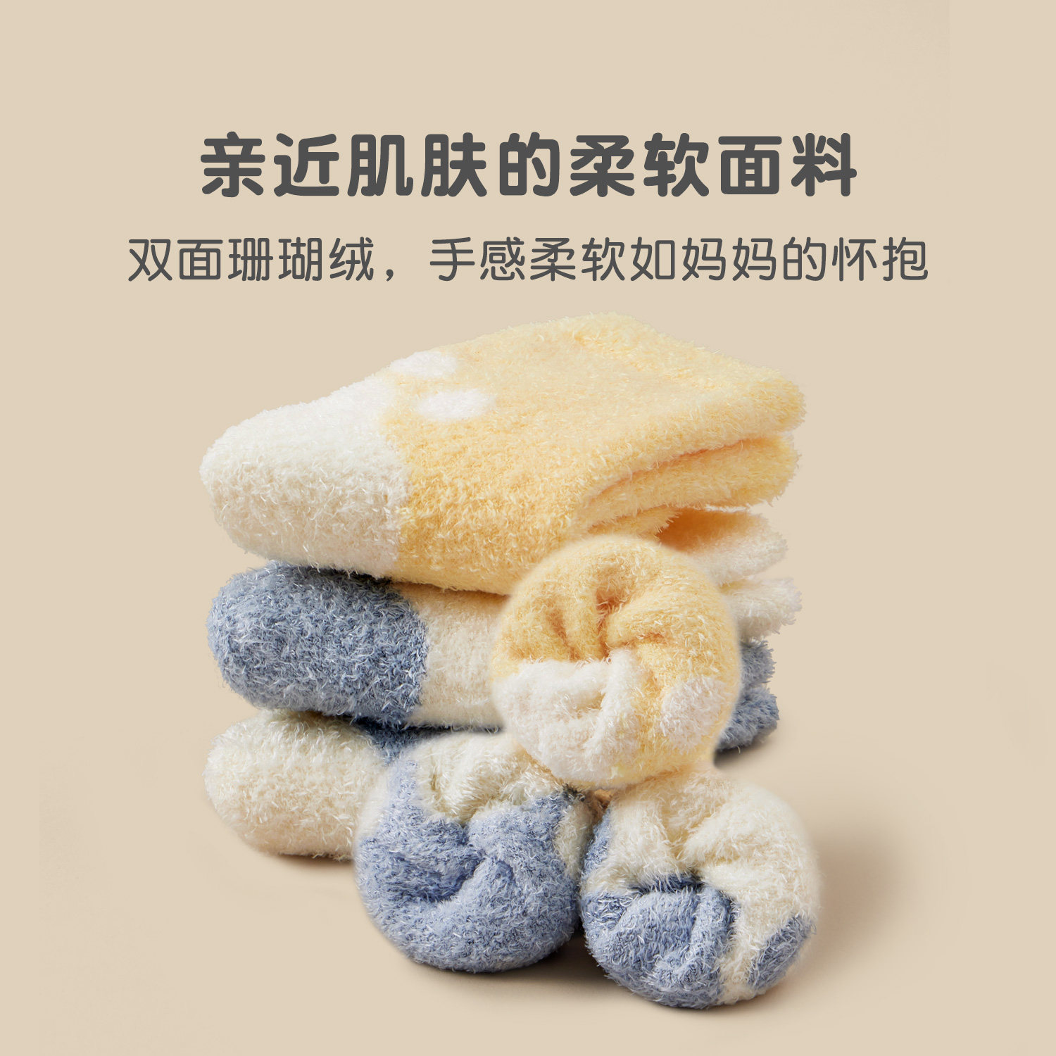 尼多熊珊瑚绒袜新生儿袜子冬加厚加绒保暖婴儿袜秋冬季宝宝中筒袜,淘宝优惠券,粉丝福利购,淘宝优惠卷