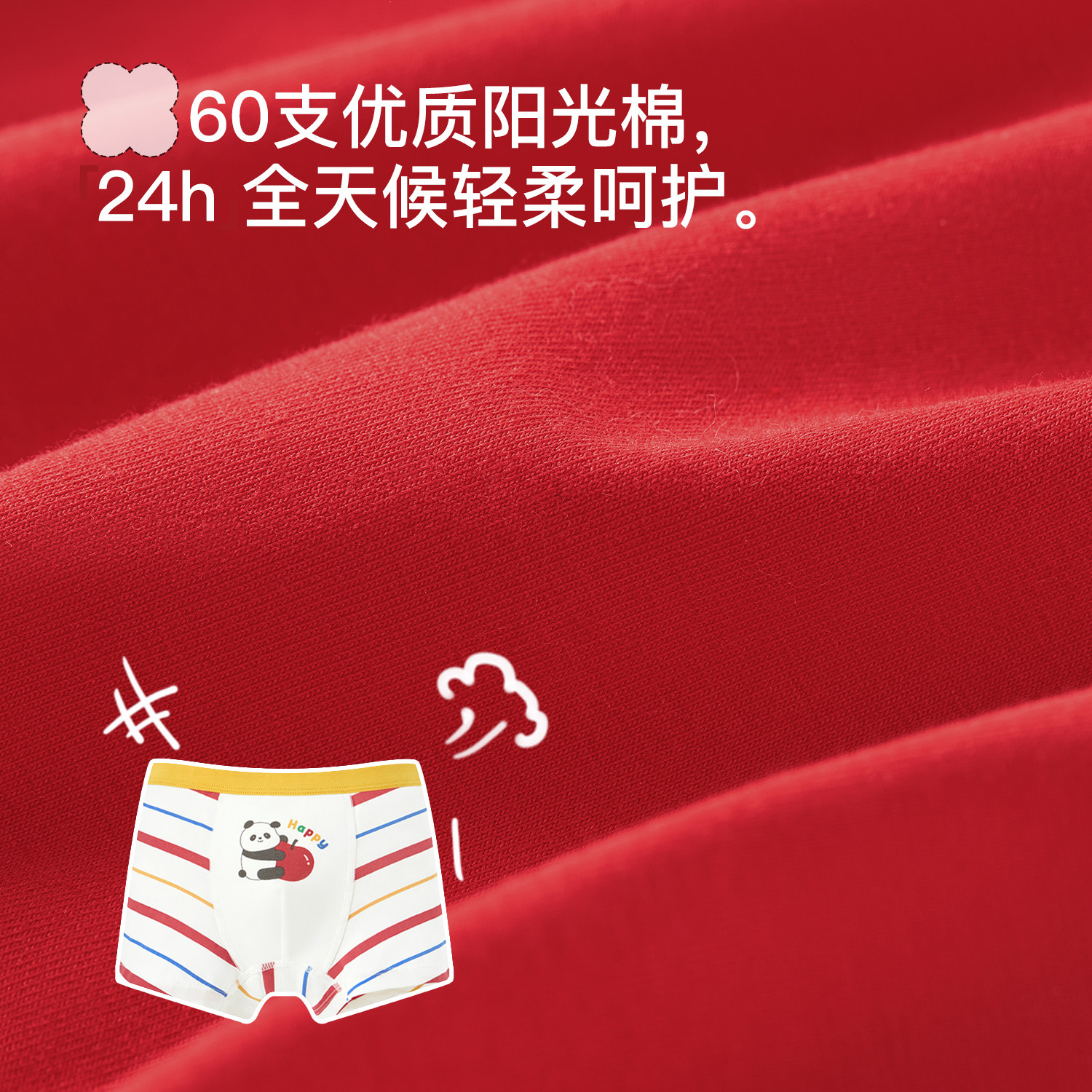 尼多熊儿童红色内裤新年男女童纯棉宝宝本命红内裤马本命四角短裤,淘宝优惠券,粉丝福利购,淘宝优惠卷