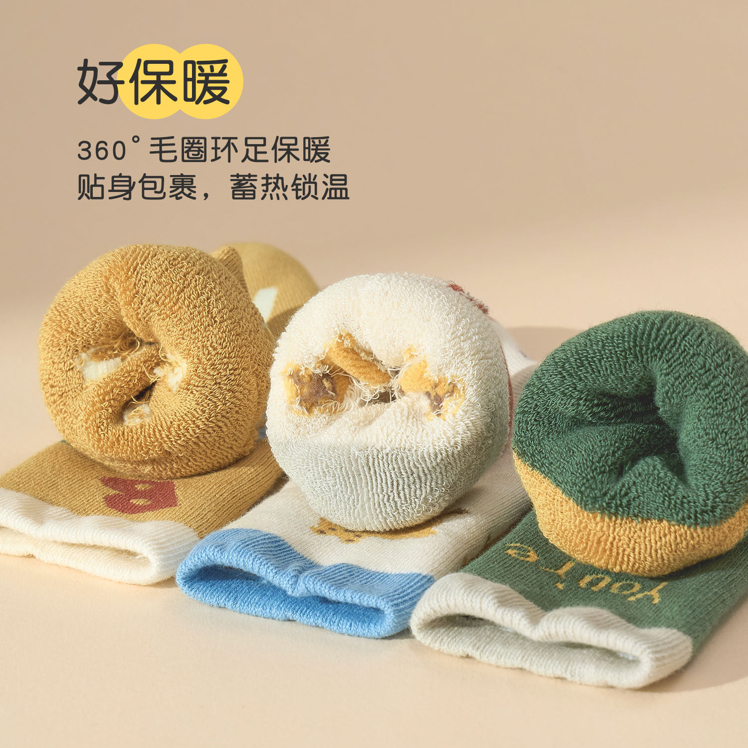 尼多熊儿童秋冬断码加厚加绒保暖袜清仓毛圈袜新生儿宝宝婴儿袜子,淘宝优惠券,粉丝福利购,淘宝优惠卷