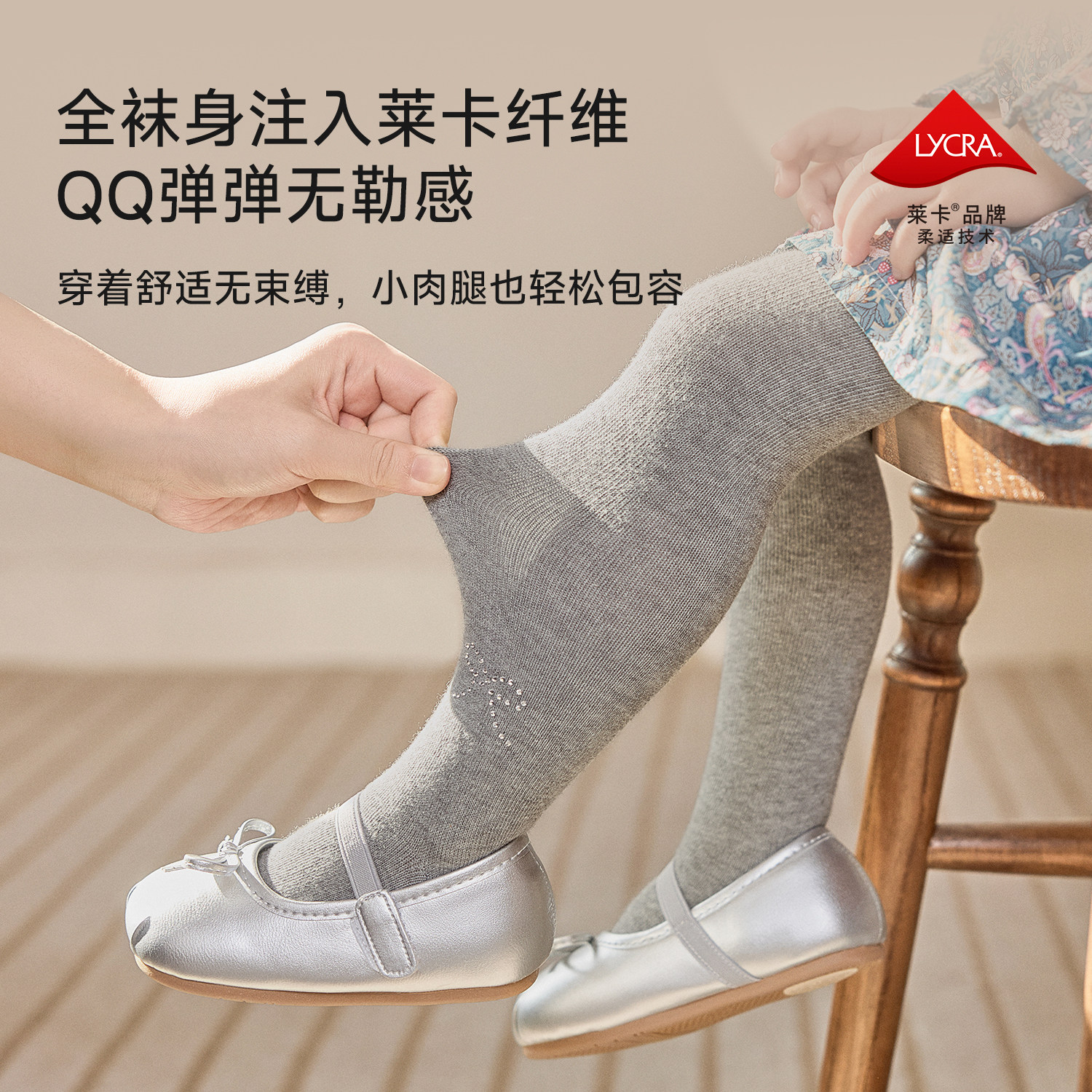 尼多熊2026儿童连裤袜春秋宝宝打底裤女童打底袜女宝裤袜秋冬,淘宝优惠券,粉丝福利购,淘宝优惠卷