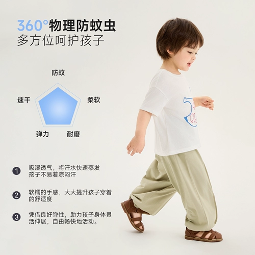 尼多熊 Детское средство от комаров, штаны, нарукавники, дышащий комплект подходит для мужчин и женщин, короткий рукав