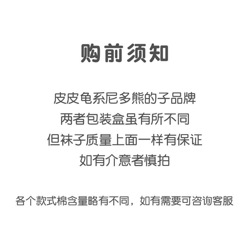 【天猫U先】尼多熊婴儿袜子春秋棉袜无骨男女宝宝袜子秋冬儿童袜,淘宝优惠券,粉丝福利购,淘宝优惠卷