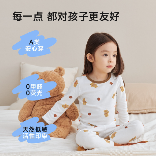 尼多熊秋季新款宝宝秋衣秋裤套装纯棉儿童内衣套装内衣男女童薄暖