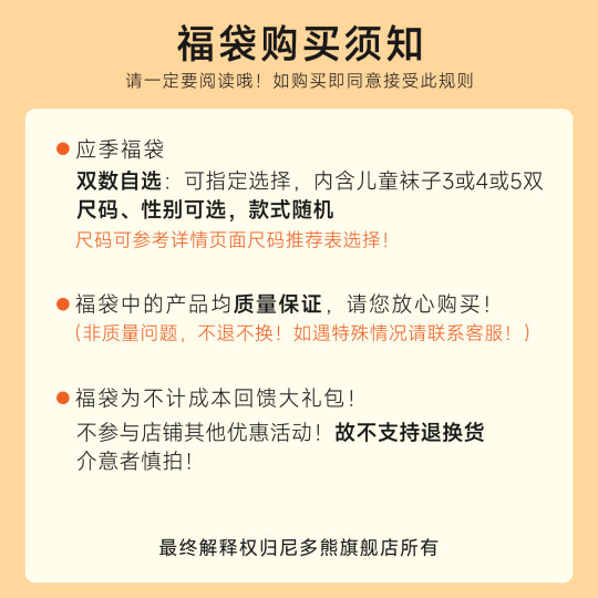 Nidokuma Autumn and Winter Socks Broken Stock Clearance Value Lucky Bag