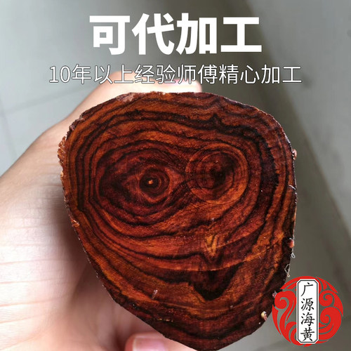 海南黄花梨木料珠子料下脚料边角料碎料手把件原木雕刻老料红木料 - 图0