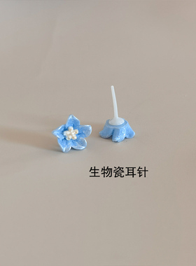 蓝色系山茶花生物瓷耳钉防过敏