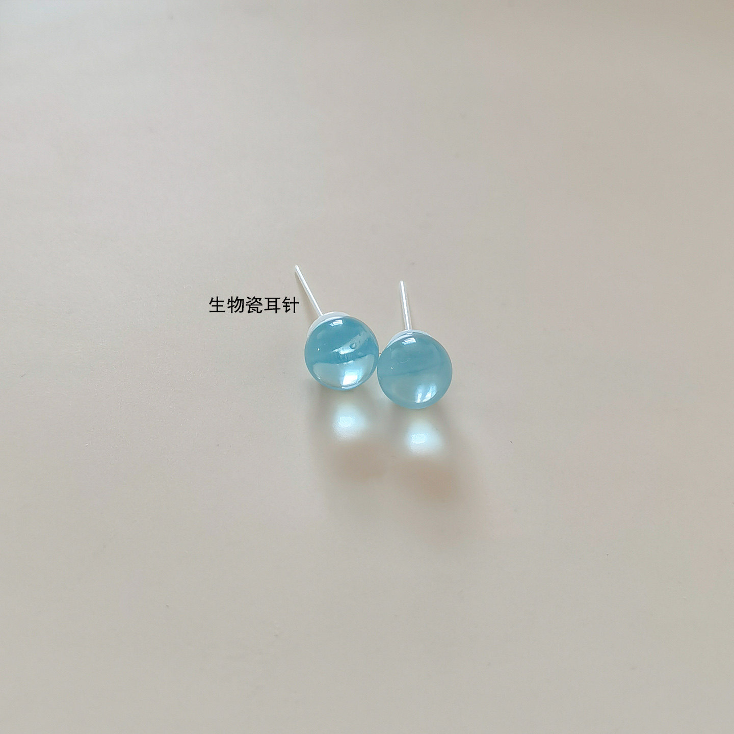 湖水蓝玻璃圆珠生物瓷耳钉防过敏养耳洞简约小巧日常通勤圆球耳环,淘宝优惠券,粉丝福利购,淘宝优惠卷
