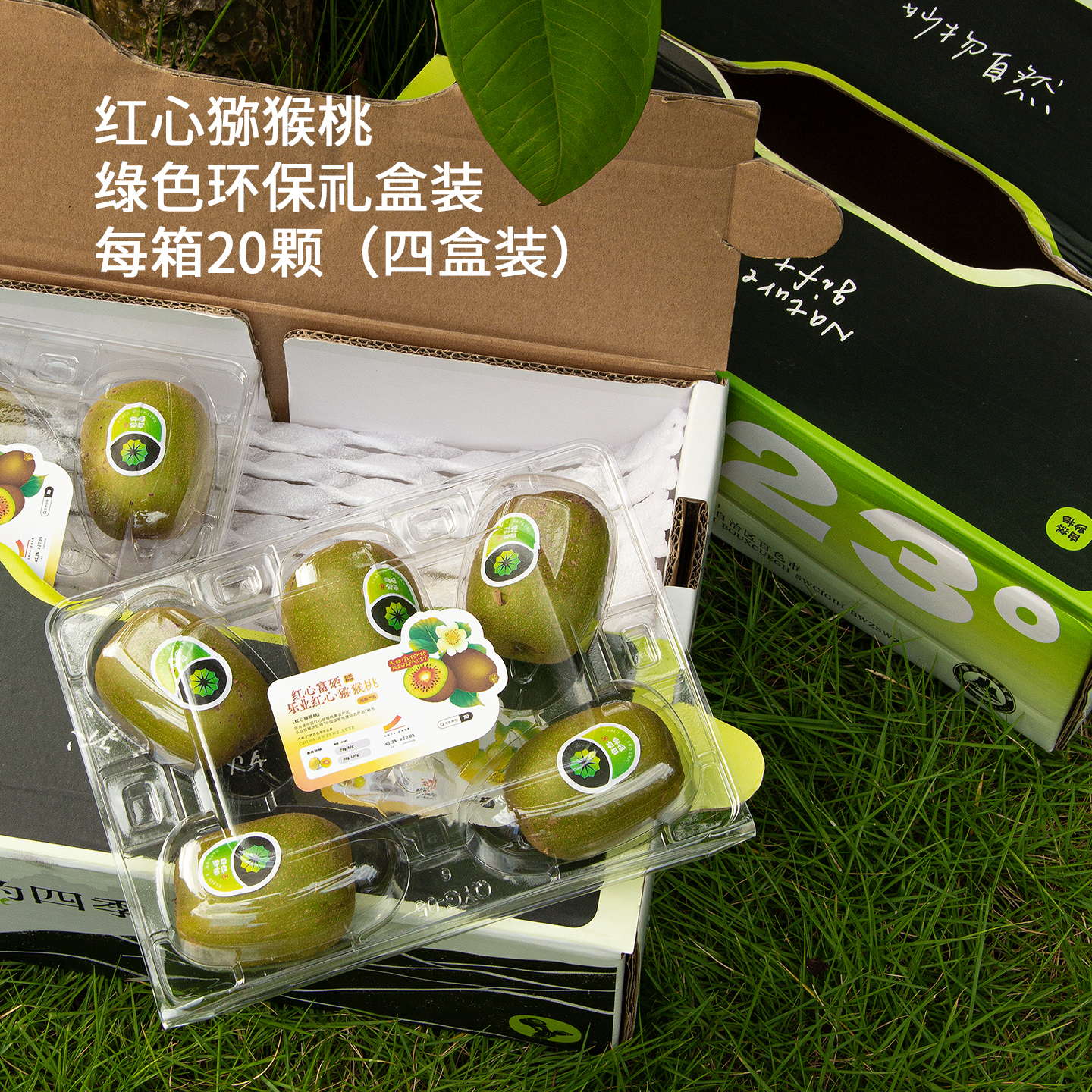 地标特产乐业红心猕猴桃 高山富硒 妙物优选礼盒装 - 图3