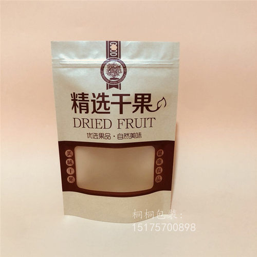 250干果包装袋子自封袋开窗牛皮纸袋坚果瓜子饼干通用食品袋500克 - 图0
