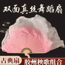 West Van Hunt for his true silk dance fan Lotus Root Powder Gradient Color Classical Dance Double-sided Adhesive Seedling Song Fan Lengthened silk Fan