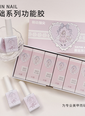 卡媞透明免洗封层耐磨硬封