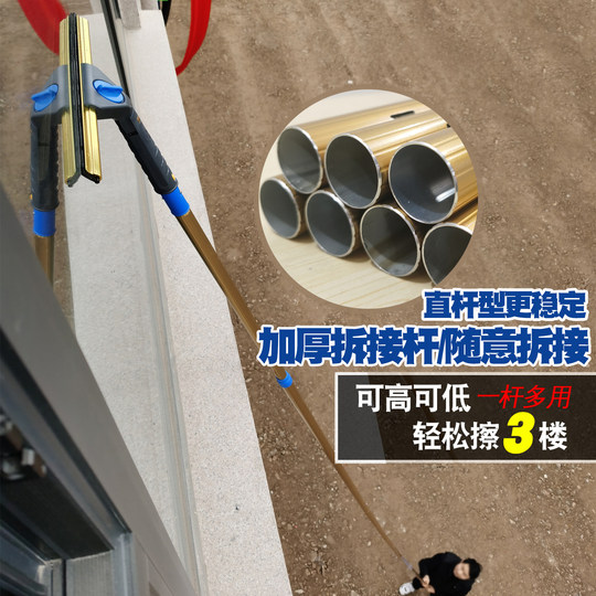 擦玻璃神器加长伸缩杆刮玻璃刮水器家用刷洗窗户高楼保洁清洁工具