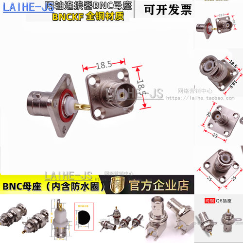 BNC-KF BNC法兰方板 Q9母座 BNC50KF BNCKF BNC座 BNC插头BNC接头 - 图0
