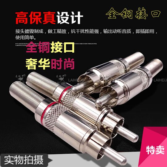 Audio and video RCA lotus welding head