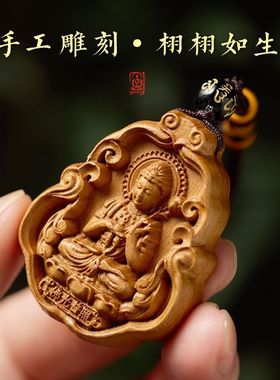 泰山桃木护身符守护神本命佛吊坠