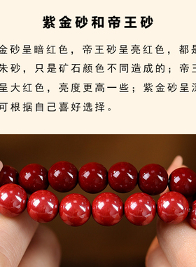 高含量朱砂手串素圈转运珠护身符