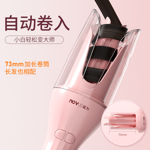 NOVUS/诺为全自动卷发棒25mm负离子大卷防烫电卷棒懒人卷发神器 - 图2