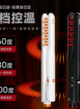 诺为男生玉米夹板高颅顶蓬松神器