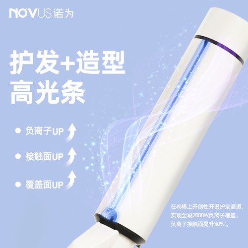 novus诺为电卷发棒大卷40mm神器懒人大波浪负离子烫发棒女不伤发 - 图0