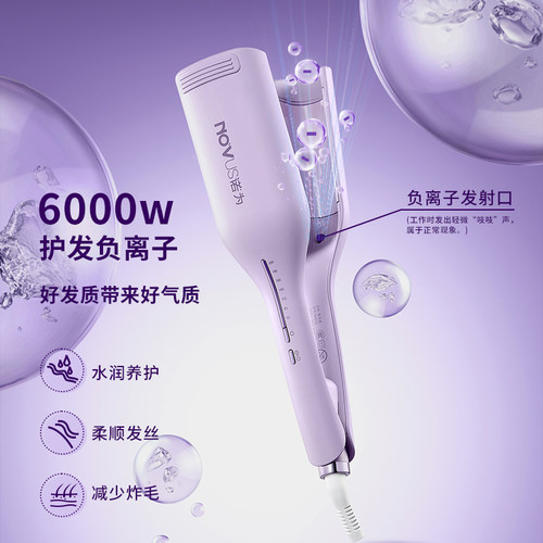 NOVUS诺为蛋卷头卷发棒36mm32水波纹深V蛋卷棒负离子夹板卷发神器 - 图2