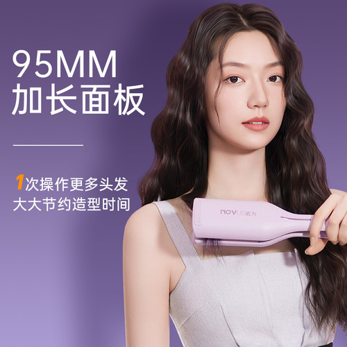 NOVUS诺为蛋卷头卷发棒36mm32水波纹深V蛋卷棒负离子夹板卷发神器 - 图0