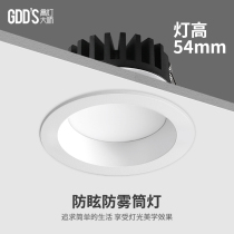 High light master anti-glare cylinder light anti-fog cob dark cup ceiling lamp Cave light led anti-dazzling kitchen toilet