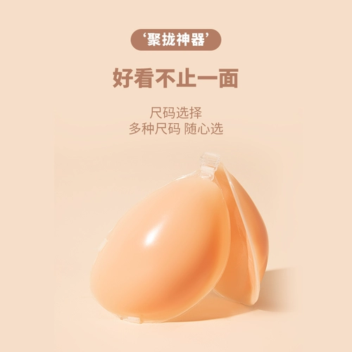 Силиконовые наклейки на соски, свадебное платье, поддерживающее нижнее белье для невесты, невидимый бюстгалтер, увеличенная толщина