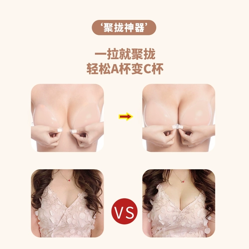 Силиконовые наклейки на соски, свадебное платье, поддерживающее нижнее белье для невесты, невидимый бюстгалтер, увеличенная толщина