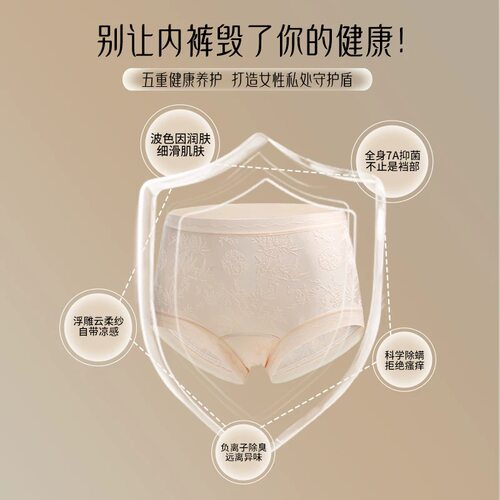 宝娜斯桑蚕丝新国风10A抗菌中高腰加长裆内裤女夏薄款大码2025 新 - 图3