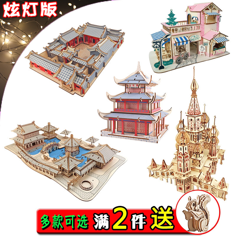  迪尔乐斯拼图/拼板