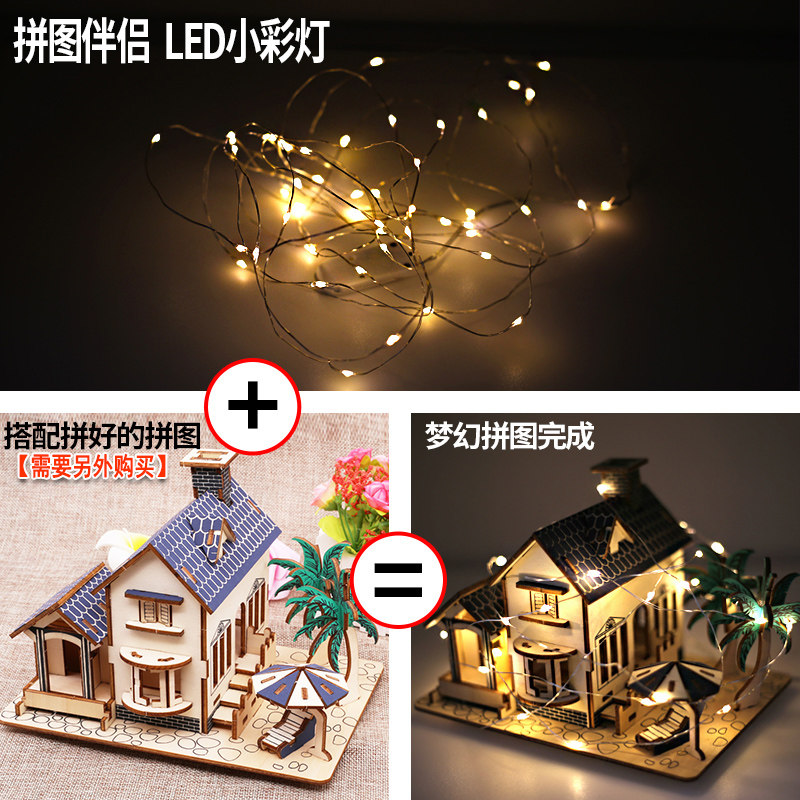  迪尔乐斯拼图/拼板
