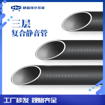 Macro added mute drain pipe 160 single stand pipe tubing 125PP muted drain pipe HDPE silent drain pipe