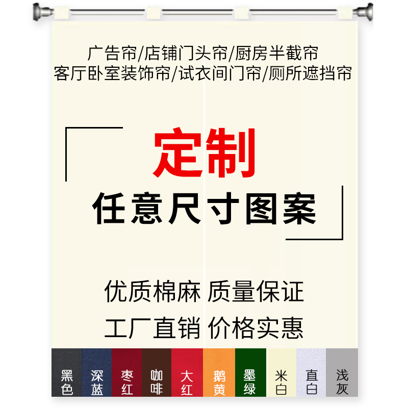 定制饭店餐饮厨房门帘隔断帘店铺商用隔油烟布半帘餐厅后厨挂帘子-图2