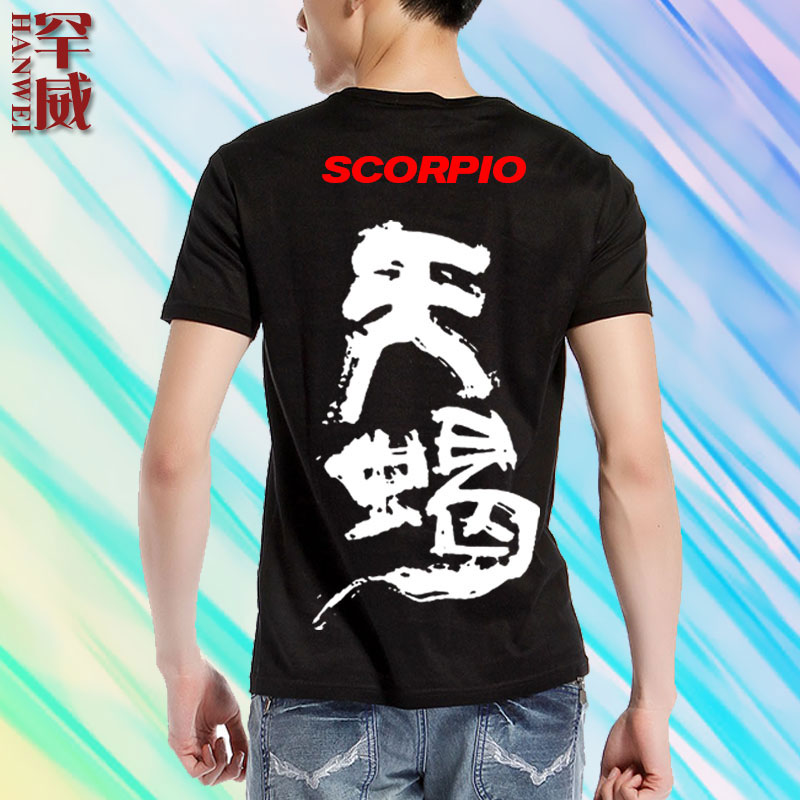 十二星座射手双子天蝎天秤金牛速干短袖T恤衫男冰丝半袖衣服