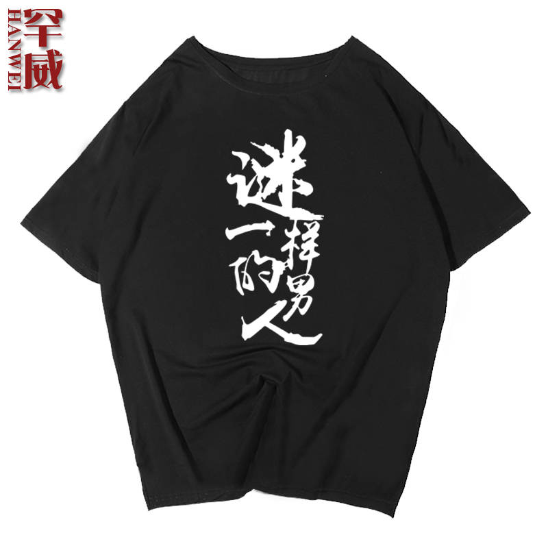 总有刁民想害朕靠脸吃饭恶搞纯棉短袖T恤衫男女半袖夏季休闲衣服-图3