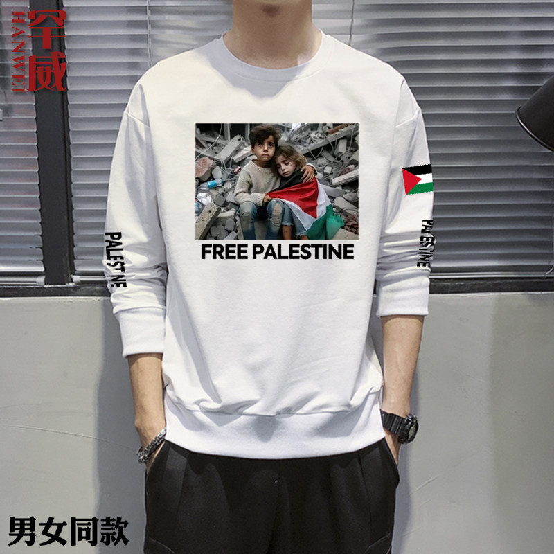 巴勒斯坦加沙地带反战国家地理标志圆领卫衣套头薄款男女加绒长袖