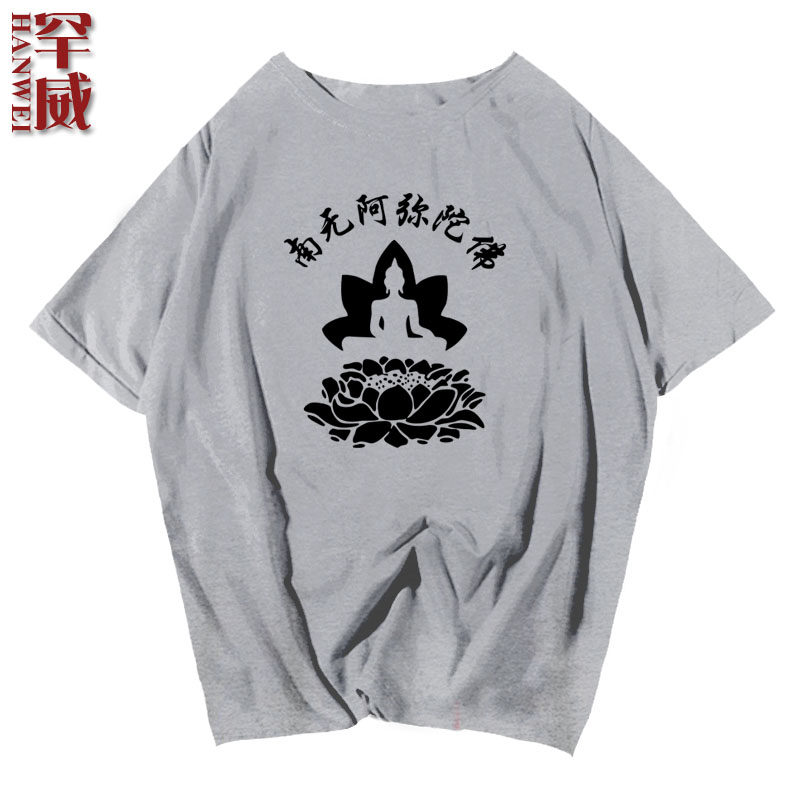 中国风佛家文化南无阿弥陀佛t恤衫 罕威T恤