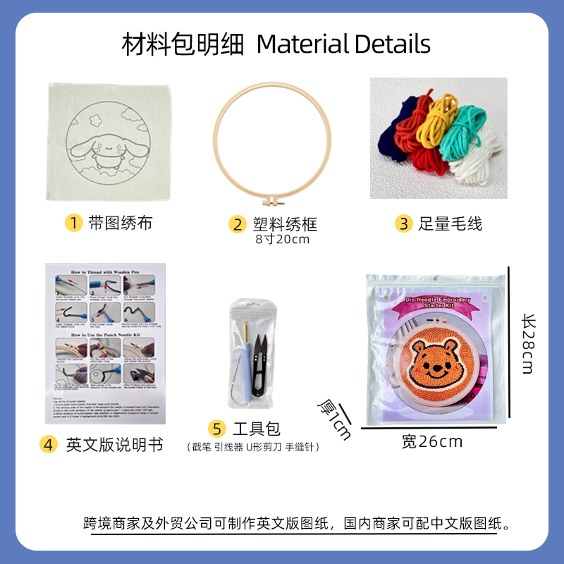 卡通戳戳绣loopy手工diy材料包玉桂狗毛线画库洛米帕恰狗摆件礼物 - 图1