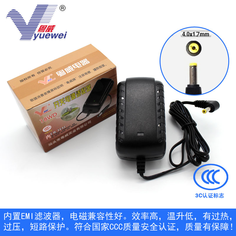 粤威YW-620电源6V2A适配器血压测量仪吸奶器电子秤复读机电子琴 - 图1