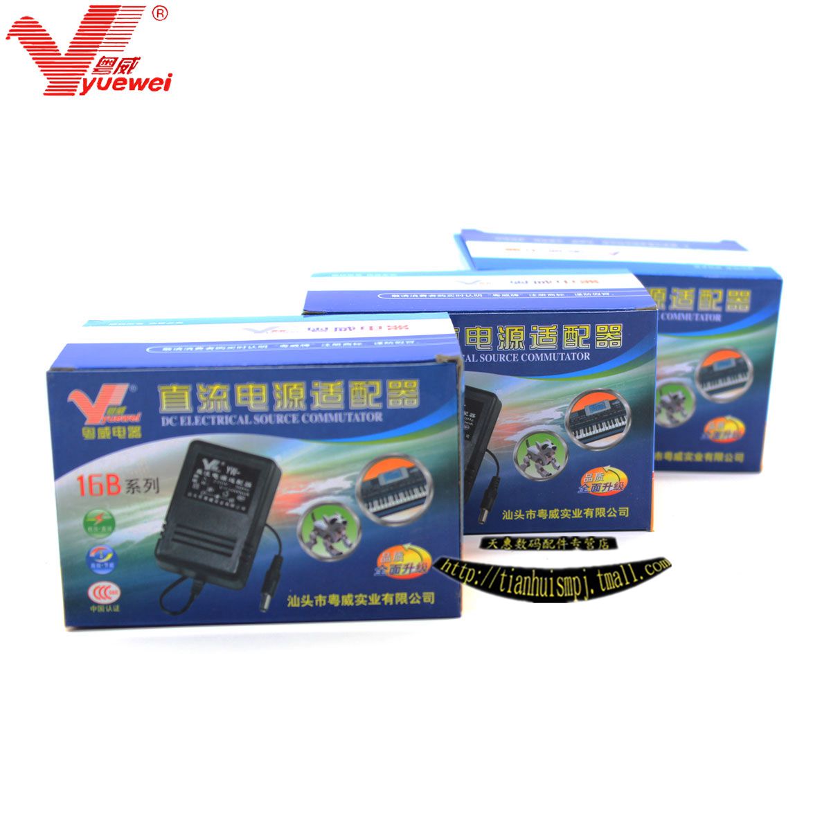 粤威通用松下老式收音机DC9V800MA三洋12V0.8A电源线圈变压器内负-图1