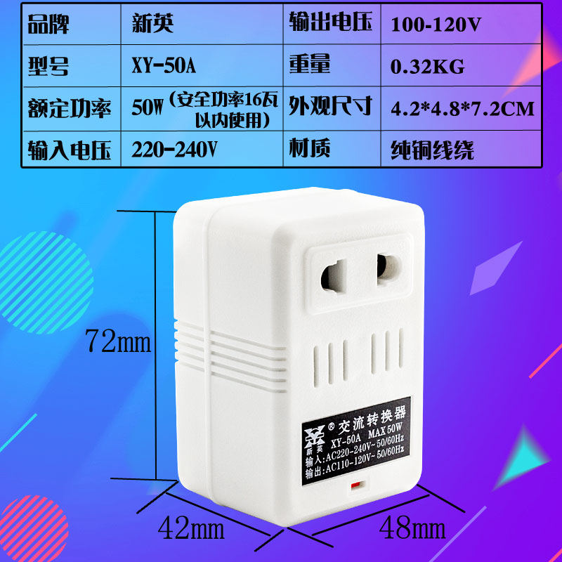 220V转110V 100伏美国日本thrive按摩棒国内变压器变120V电动牙刷 - 图2