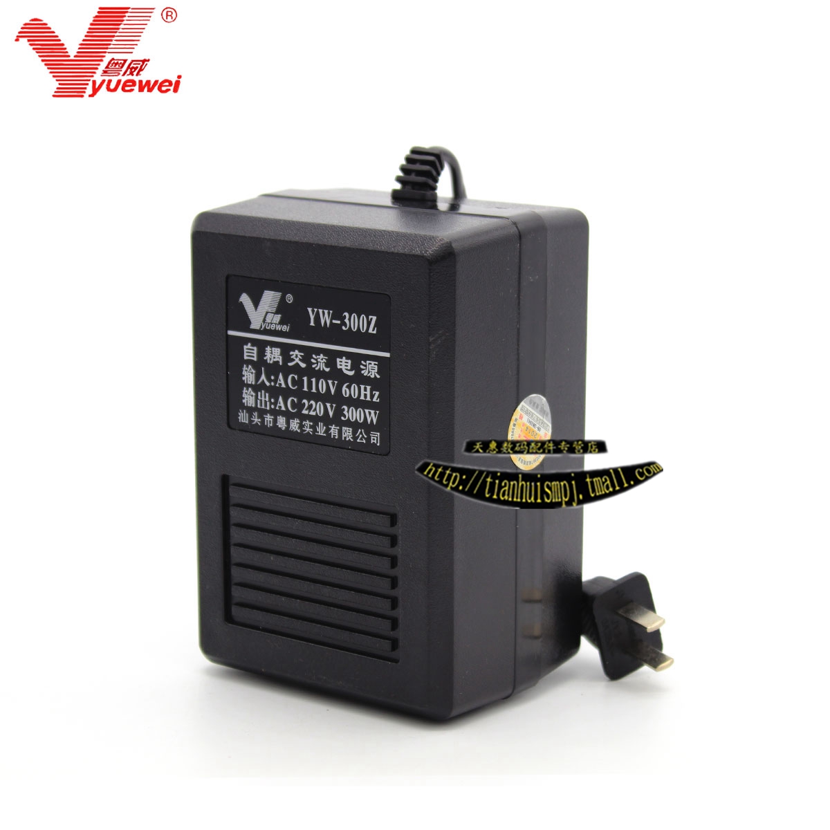 粤威YW-300Z 110V转220V 300W 自耦交流电源变压器转换器带国外用 - 图2