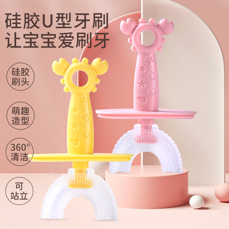 儿童u型牙刷2-3-6-12岁婴幼儿硅胶软毛刷牙神器训练小孩乳牙护齿