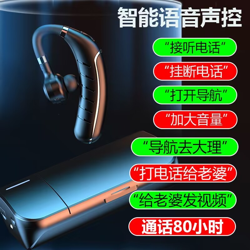 5.3新款无线蓝牙耳机语音声控通话导航降噪通用苹果安卓超长续航 - 图0